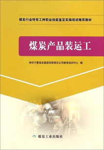 職業技能培訓教材在語言學習中的應用 讓職業之路更寬廣的大學生活可能？